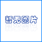 錐形管